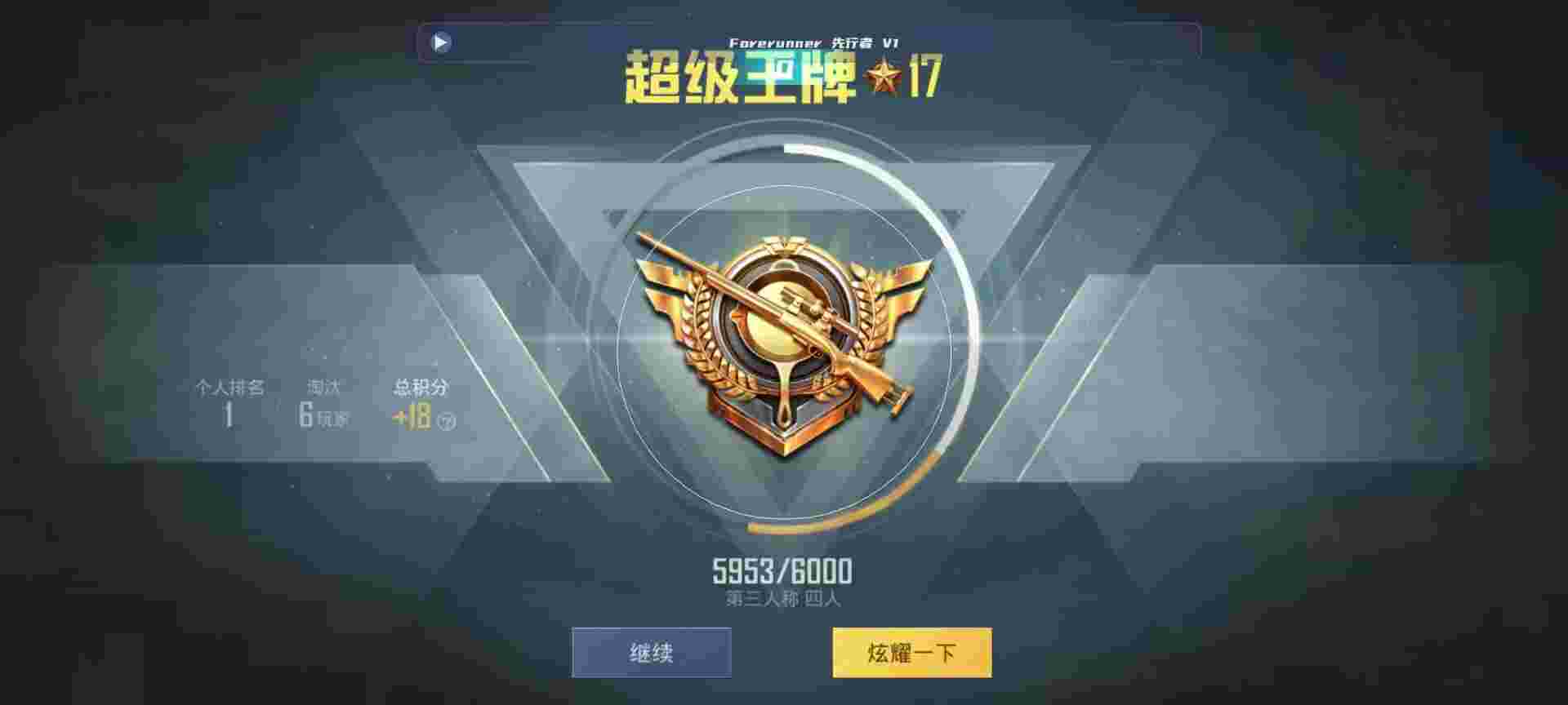 和平精英鸡腿辅助自瞄 - PUPG挂 锁头 透视 锁血辅助预览图